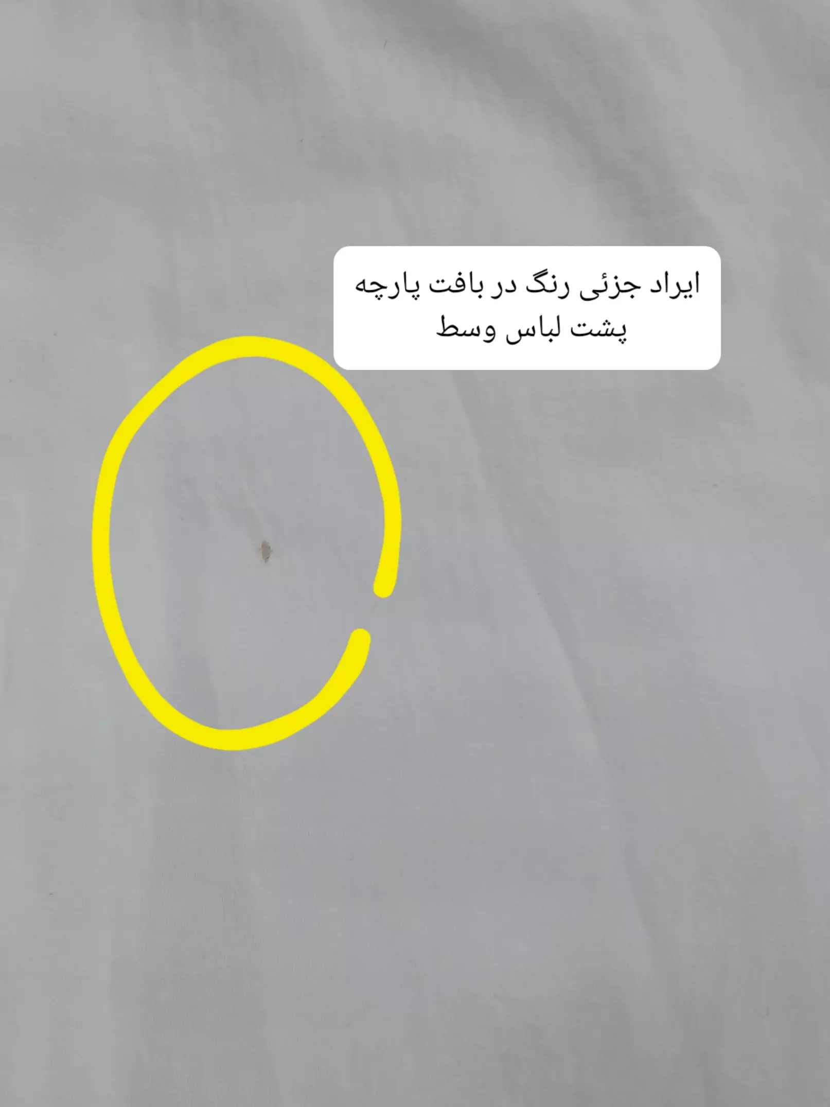 مانتو شومیزی مروارید ( دارای ایراد جزئی )